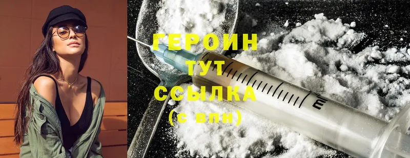 MEGA как зайти  наркота  Курильск  Героин Heroin 