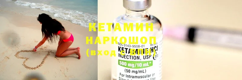 купить закладку  Курильск  Кетамин ketamine 